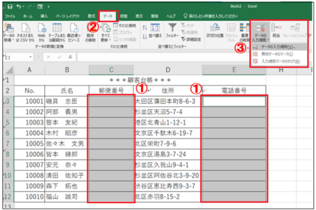 入力の自動切換え